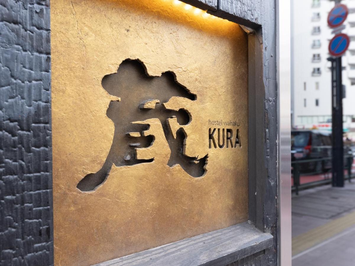 Hiromas Hotel Kura طوكيو المظهر الخارجي الصورة